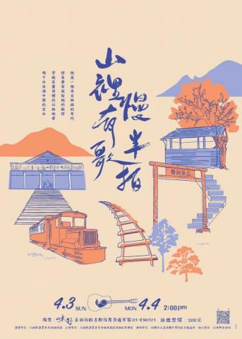 J Desigen studio-您的專屬平面設計師 - 林田山主視覺設計