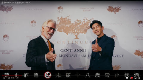 謝翰玨 - 星坊酒業股份有限公司：Continuum 媒體聯訪 