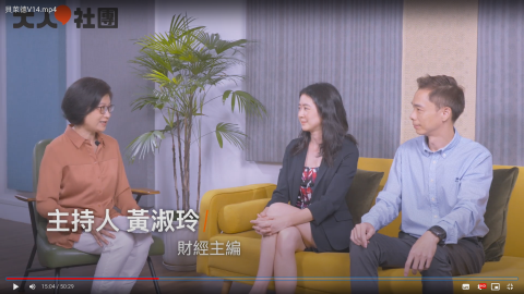 謝翰玨 - 天下雜誌股份有限公司x貝萊德投信：『設計你的退休清單』訪談