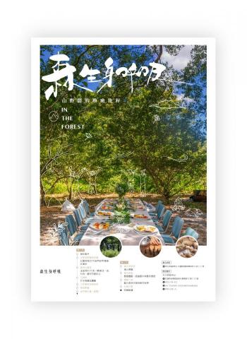 J Desigen studio-您的專屬平面設計師 - 主視覺設計