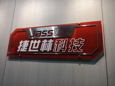 祁飛廣告 - 客製化-企業形象牆招牌
客戶希望製作出一組具有科技感的形象招牌,所以美編設計出用透明壓克力呈現底部的馬賽克花紋,加上3mm不鏽鋼做出金屬外框,表面加髮絲銀花紋處理,最後再用立體壓克力字分別做成實體及鏤空字,成就出圖面上的招牌 祁飛廣告 - 客製化-企業形象牆招牌
客戶希望製作出一組具有科技感的形象招牌,所以美編設計出用透明壓克力呈現底部的馬賽克花紋,加上3mm不鏽鋼做出金屬外框,表面加髮絲銀花紋處理,最後再用立體壓克力字分別做成實體及鏤空字,成就出圖面上的招牌