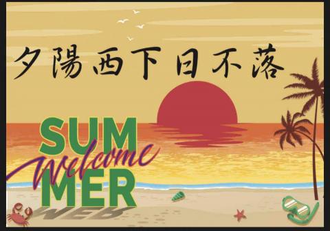 Shan -  社團活動小圖