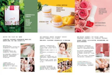 郁䅌 - 植萃保養品商品介紹B