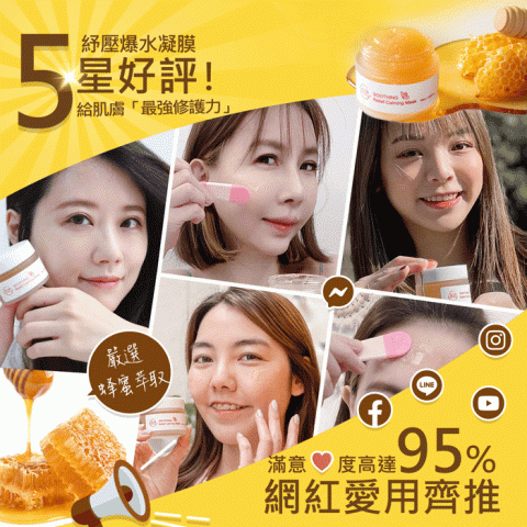 郁䅌 - 保養品-fb貼文素材