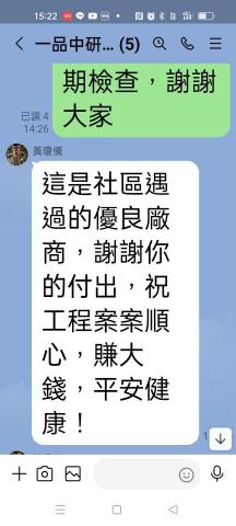 億旺防水抓漏工程行 -  億旺防水抓漏工程行 -