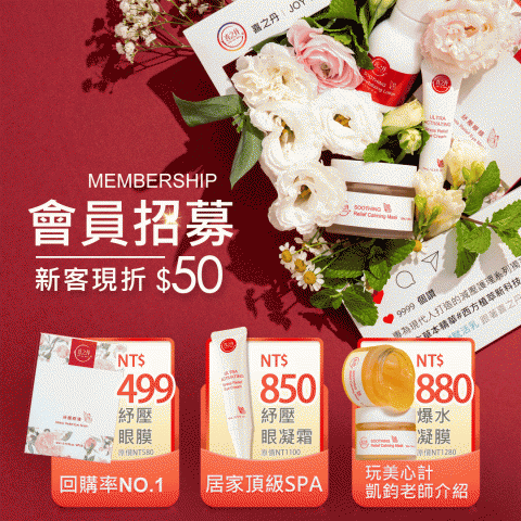 郁䅌 - FB-商品廣告素材