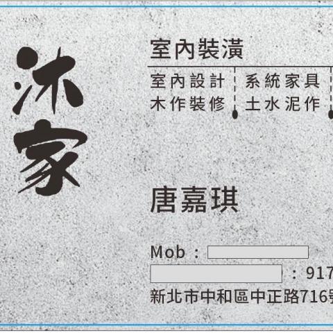 提供吳曉琪服務的專家唐琪