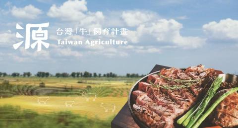 DEEP H Studio/鹿心工作室 - 台灣「牛」飼育計畫 ─ 牧場美味直送到家?
問卷募集中  https://www.surveycake.com/s/88Qna  

