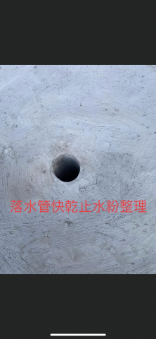 𧙗惠專業抓漏工程 - 