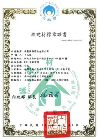 展璽國際節能有限公司 - 