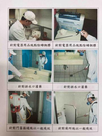 朝陽病媒防治有限公司 - 