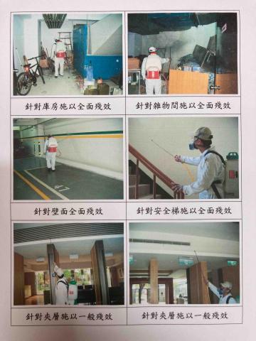 朝陽病媒防治有限公司 - 