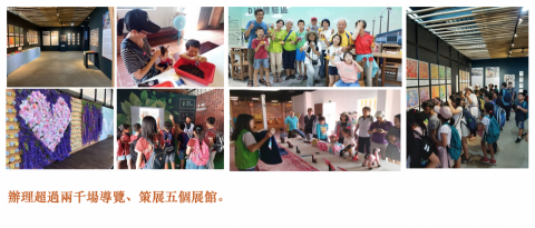 林小姐 - 有參與投標到結案：標案內容包含園區營運、導覽活動、簡易策展