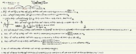 黃冠維 - 高三下微積分家教