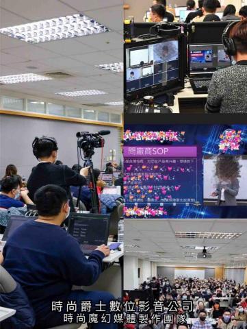 時尚爵士數位影音有限公司 - 會議型、活動型直播製作