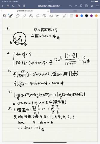 黃冠維 - 國中數學家教