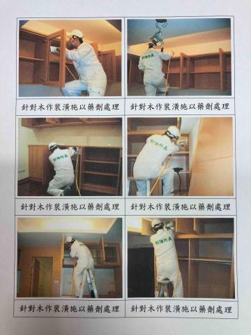 朝陽病媒防治有限公司 - 