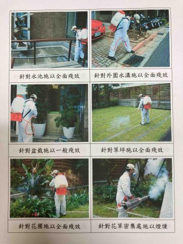 朝陽病媒防治有限公司 - 