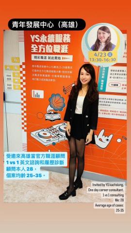 外商職涯顧問/國際生涯諮詢師/履歷諮詢診斷/跨領域高階管理諮 - 