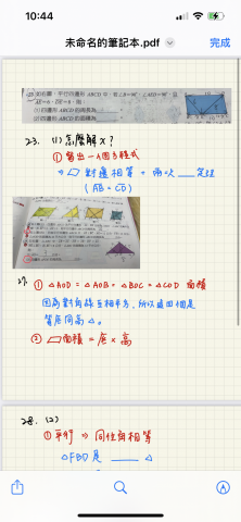 台大數理家教何亭翰 - 課後回答問題（國中數學）