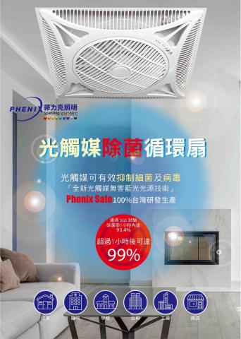 Vavutrulr Simuy｜平面設計｜美容服務｜ - 公司產品DM設計