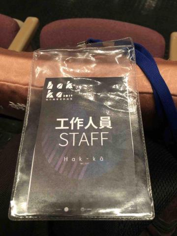 Jay - 新竹演藝廳演出