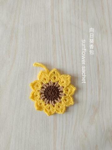 蝶花居(Louisa) - 向日葵香包 蝶花居(Louisa) - 向日葵香包