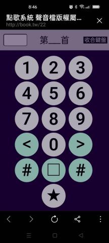 Michael 老師 - 【點歌系統】項次:742  產品序號:11212-137
好比是一臺虛擬的點歌機，可以播放沒有版權問題的音樂。