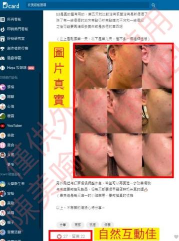 陳美喻 - 論壇寫手 / 美妝保養