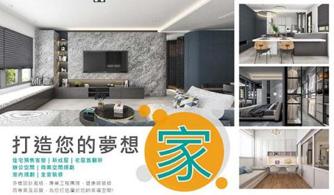 八木禾室內裝修設計有限公司 - 打造您的夢想家!