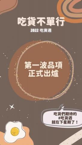 學生個人接案 - 限時動態設計