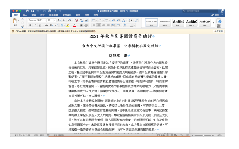 簡丹國文 - 命題作文及撰寫評語