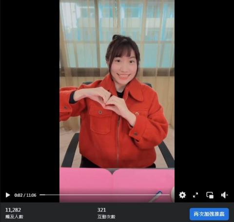 蛋餅薇涵 - FB新品上市直播，有付費推廣觸及1萬+