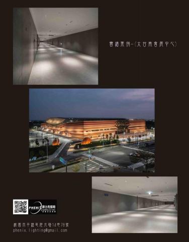 Vavutrulr Simuy｜平面設計｜美容服務｜ - 2023照明燈會雜誌DM設計