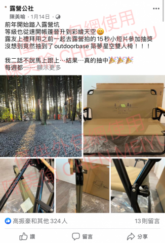 陳美喻 - 社團寫手 / 活動推廣