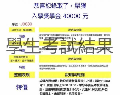 國小各科線上家教 - 