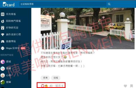 陳美喻 - 論壇寫手 / 婚禮
