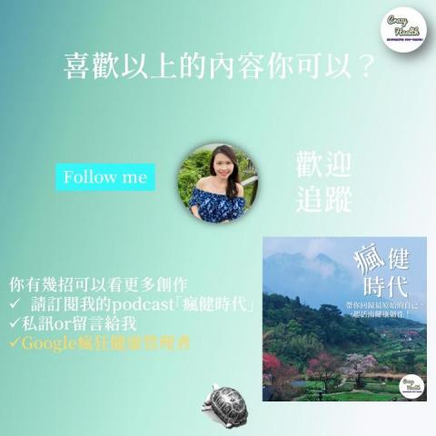 瘋狂健康管理者 - 瘋狂健康管理者-經營