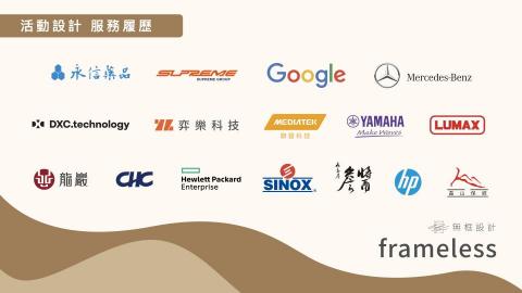 無框設計有限公司 - 