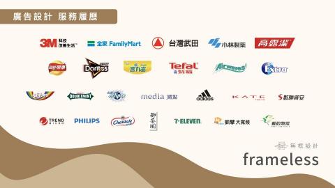 無框設計有限公司 - 