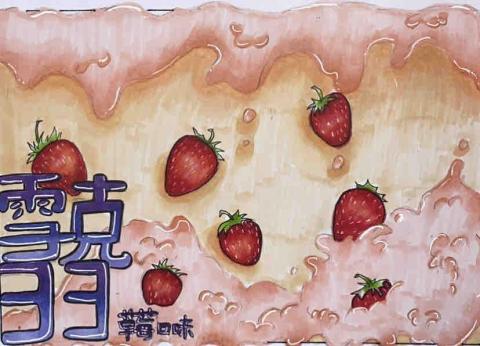 蘇庭幼 - 飲料包裝設計