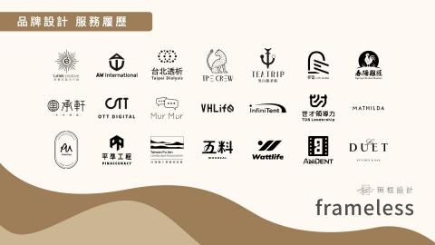 無框設計有限公司 - 