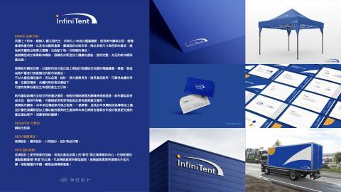 無框設計有限公司 - 