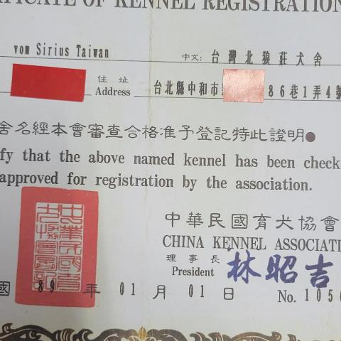 提供寄養犬服務的專家台灣1510養犬與訓犬知識出版社