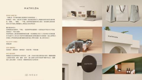 無框設計有限公司 - 