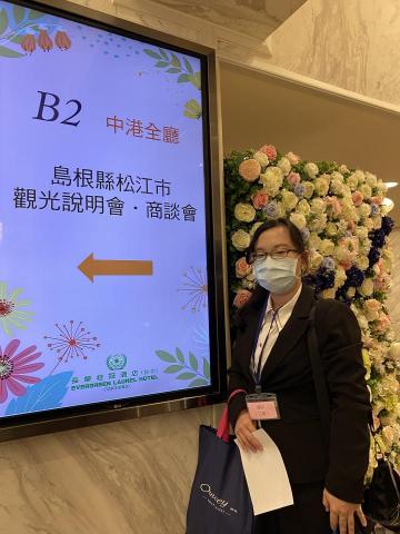 賴彥華 - 觀光商談會口譯