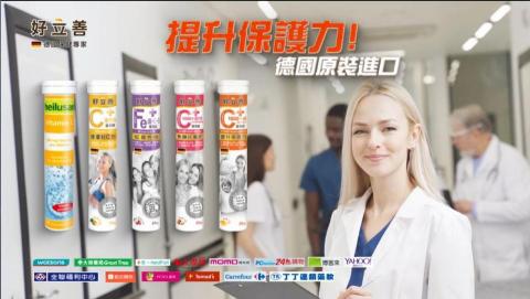 MAGAME - 【好立善】商品廣告影片製作 MAGAME - 【好立善】商品廣告影片製作