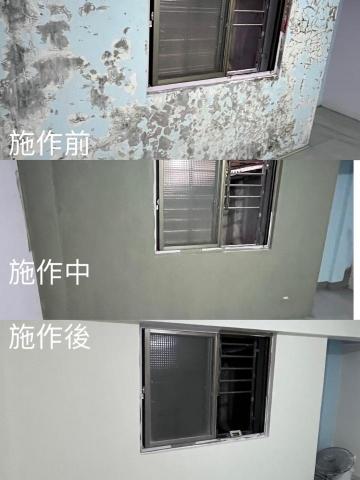 鈺昊 - 對外牆嚴重壁癌並已造成部分鋼筋裸露
做完除鏽還原後施作結構補強
在以奈米及負水壓防水-新洋灰漆施作
洋灰漆壁癌處理實況。施作後牆面乾燥有感!!!
並保固五年不復發!