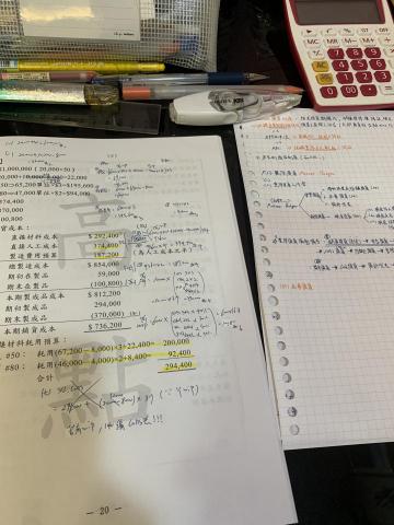 鄭俊良 - 成本會計-預算章節-生產預算解題