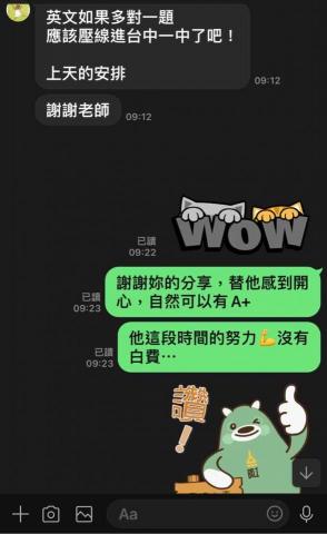 郭郭老師 - 自然從平常段考60幾分，到會考A+的程度。